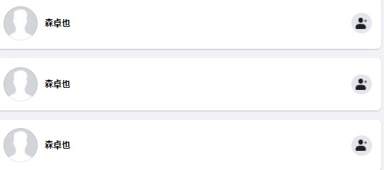 森卓也Facebook