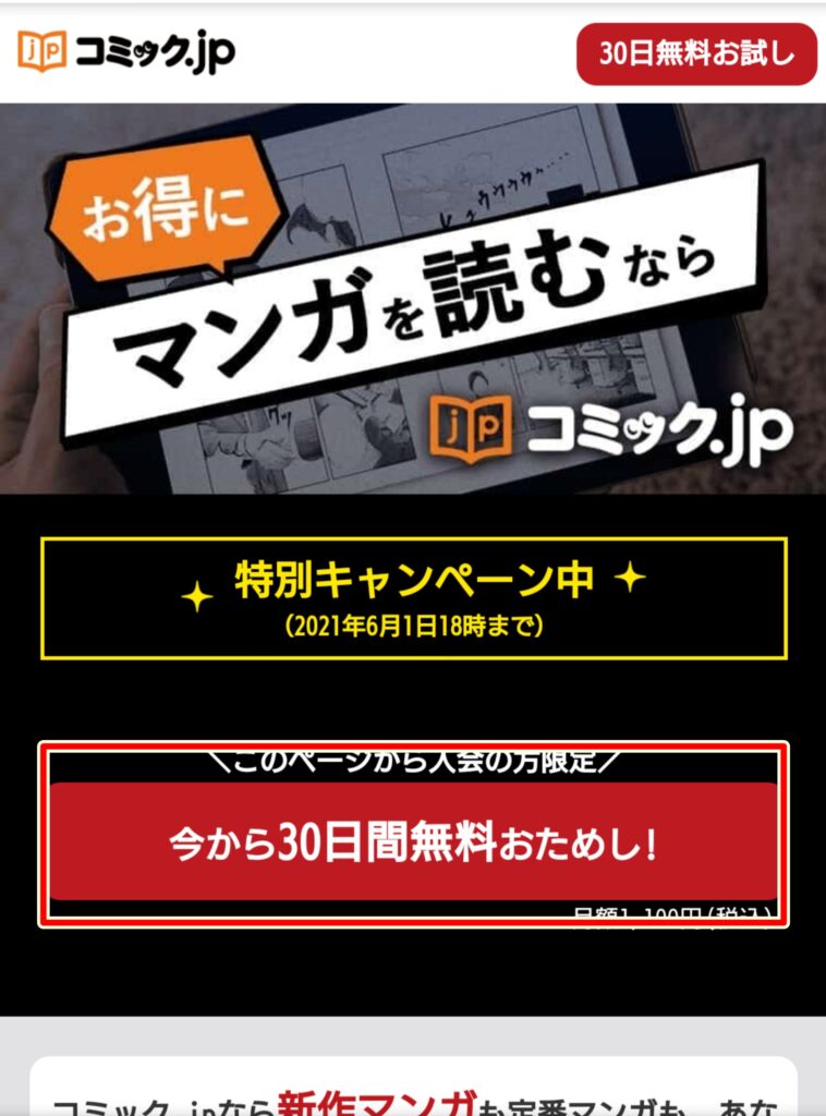 コミックjp登録画像 (1)