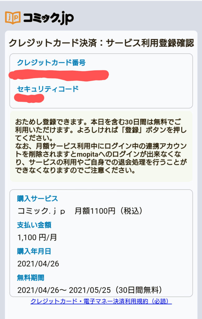 コミックjp登録画像 (5)