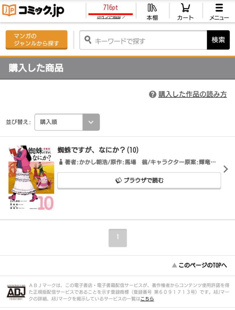 おくることば全巻を無料で読む方法 漫画バンクやraw Zipの代役はコレ