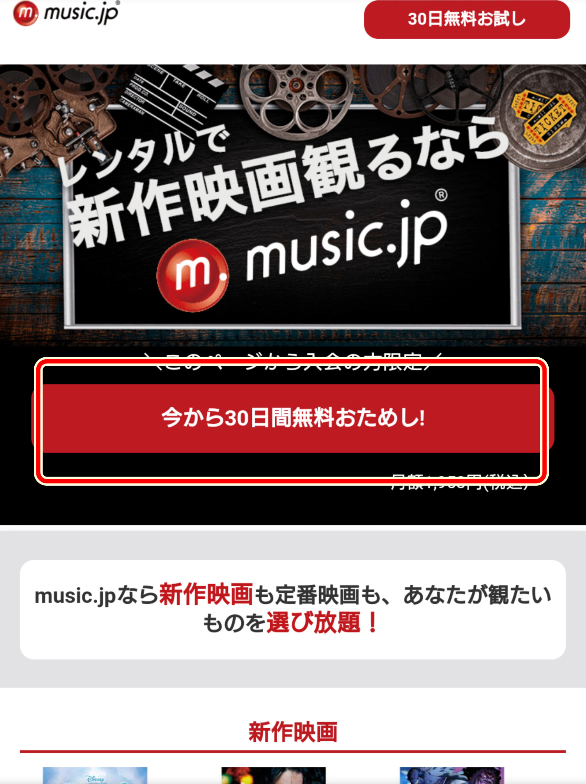 music.jp登録 (1)