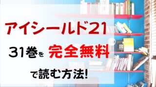 もふもふのよく分かるアニメマンガ解説ブログ ページ 9