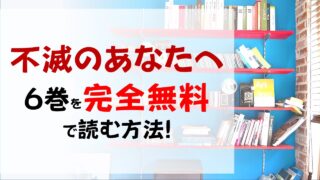 もふもふのよく分かるアニメマンガ解説ブログ ページ 109