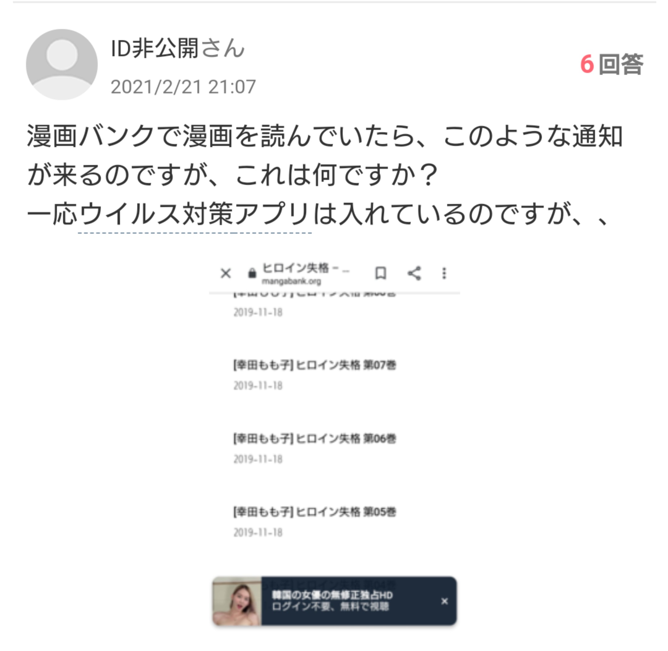 先生は恋を教えられない5巻を無料で読む漫画バンクやraw Zipの代役はコレ 男性不信の原因黒川が荒瀬と凛子の障壁となる