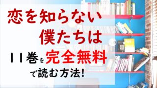 恋愛 ラブコメマンガ ページ 2