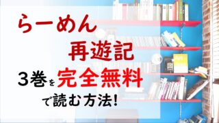 グルメマンガ