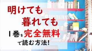 もふもふのよく分かるアニメマンガ解説ブログ ページ 42