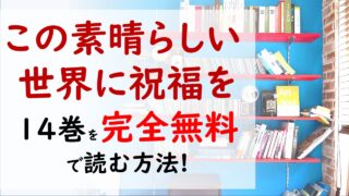 転生異世界マンガ